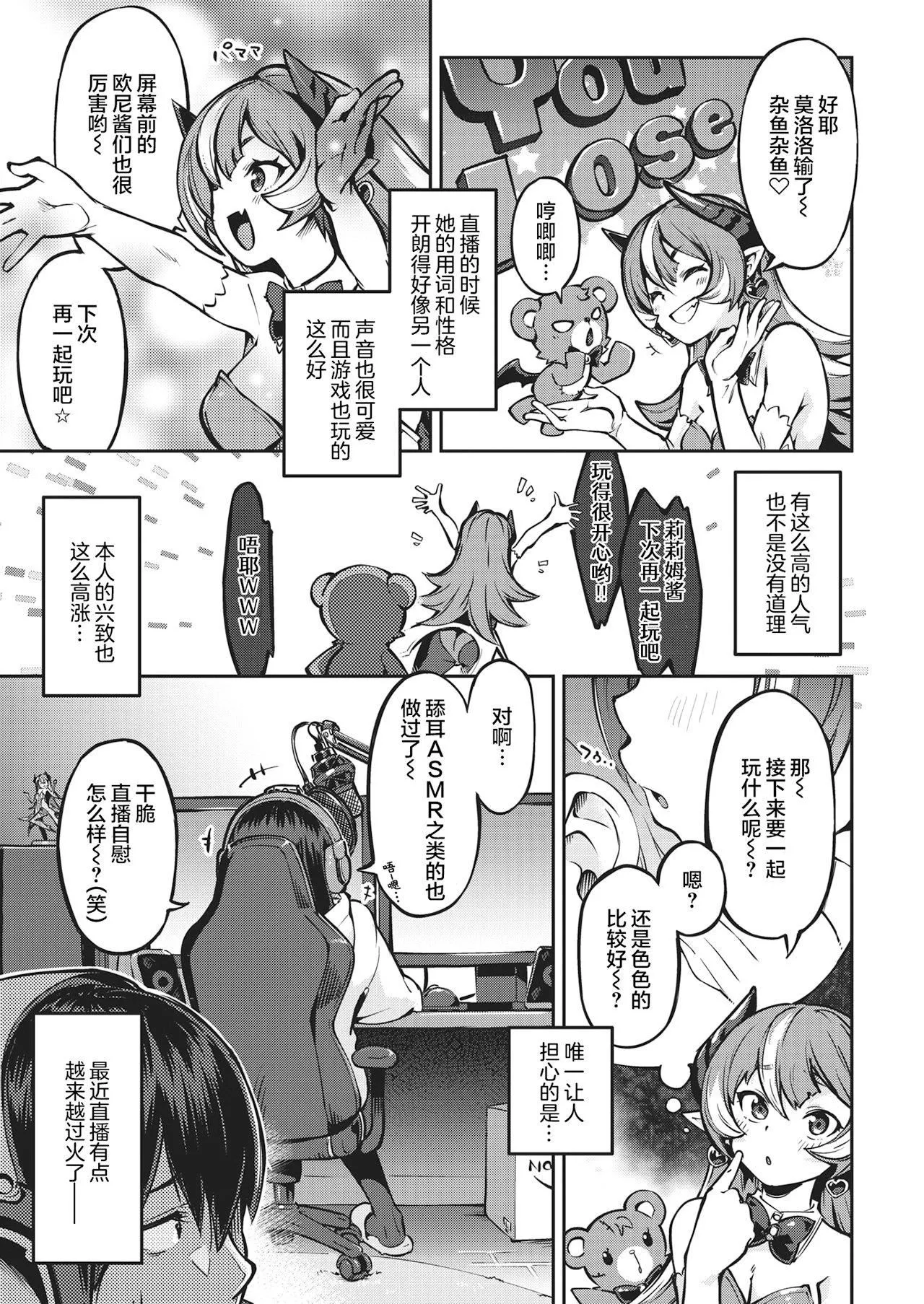 [すーぱーぞんび]たべごろバニー発情中♥[无修正]-[すーぱーぞんび]たべごろバニー発情中♥[无修正] - 图片 77