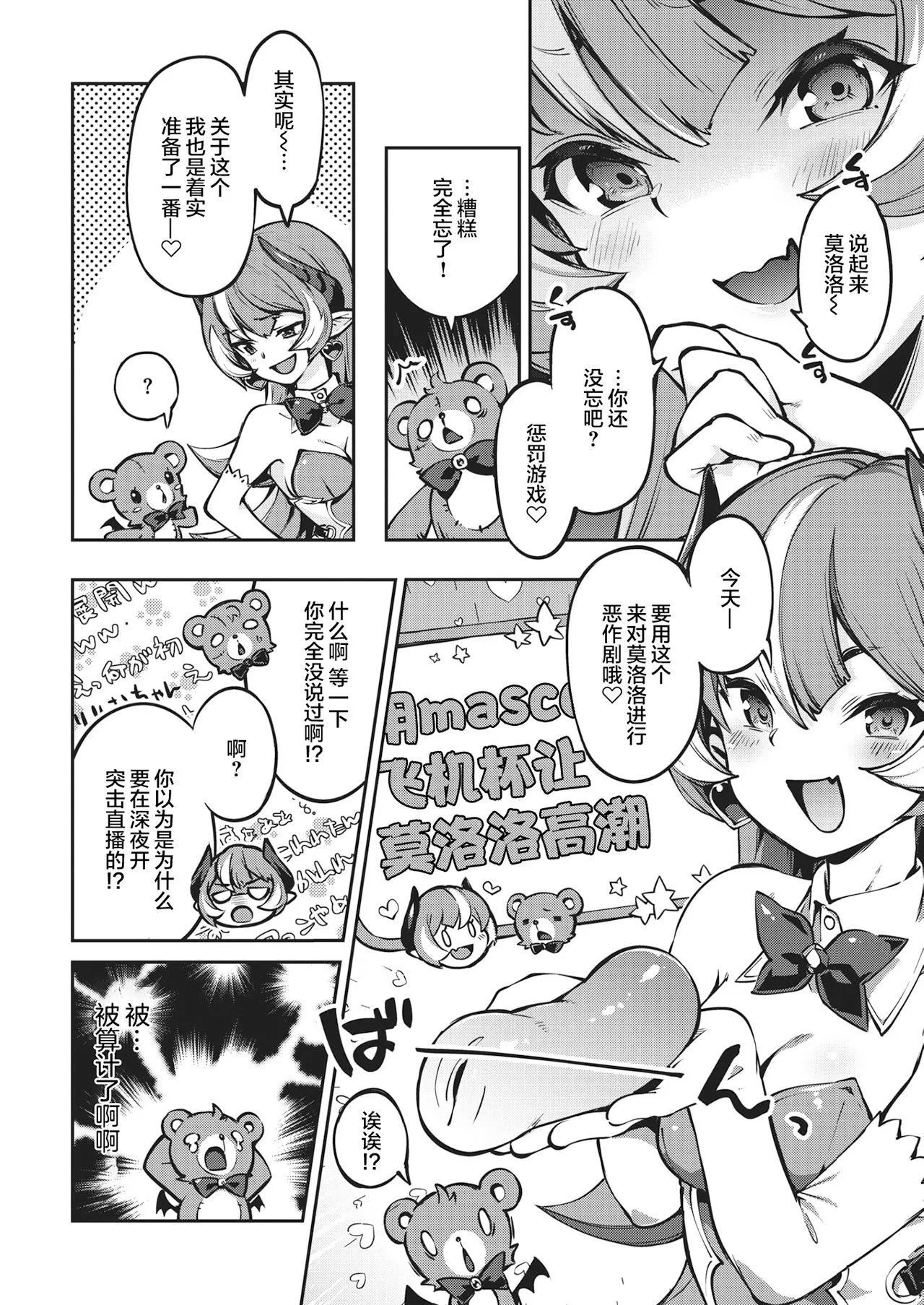 [すーぱーぞんび]たべごろバニー発情中♥[無修正][すーぱーぞんび]たべごろバニー発情中♥[無修正]