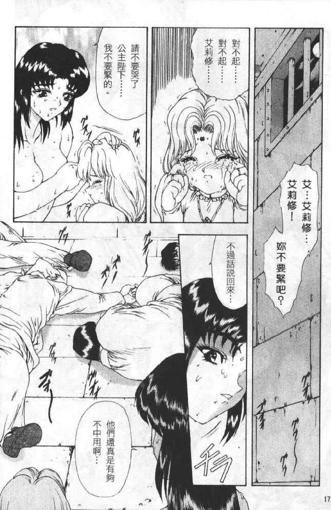 [向正义]灵慾之间-[向正义]灵慾之间 - 图片 172
