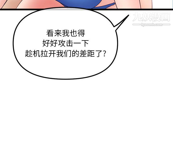 深夜网吧第56话