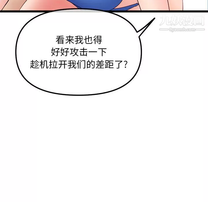 深夜網吧第56話
