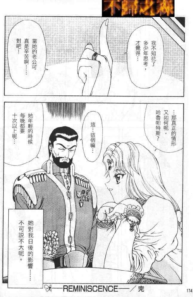 [向正义]灵慾之间[向正义]灵慾之间