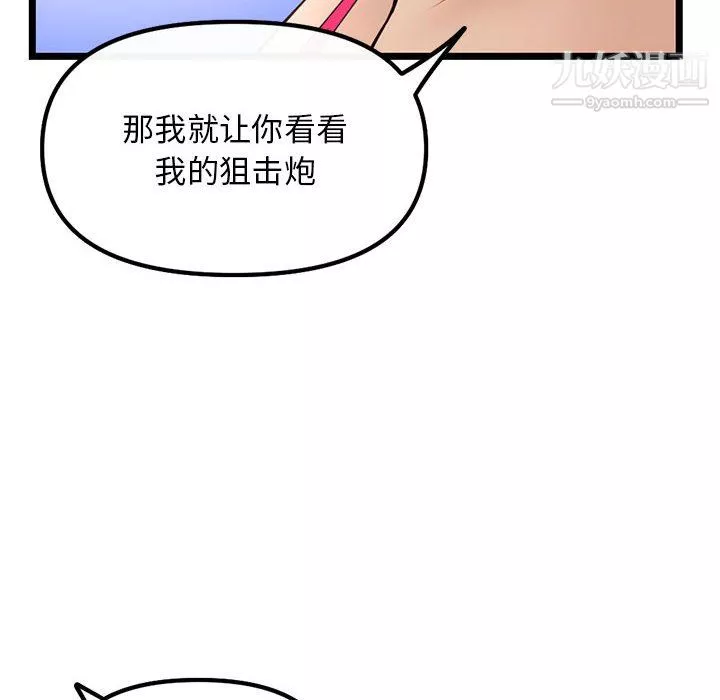 深夜網吧第56話