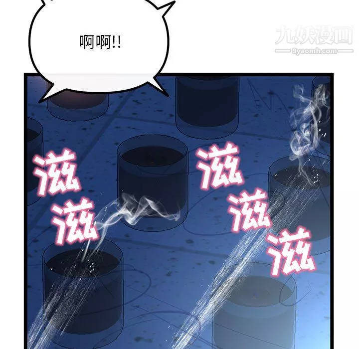 深夜網吧第56話