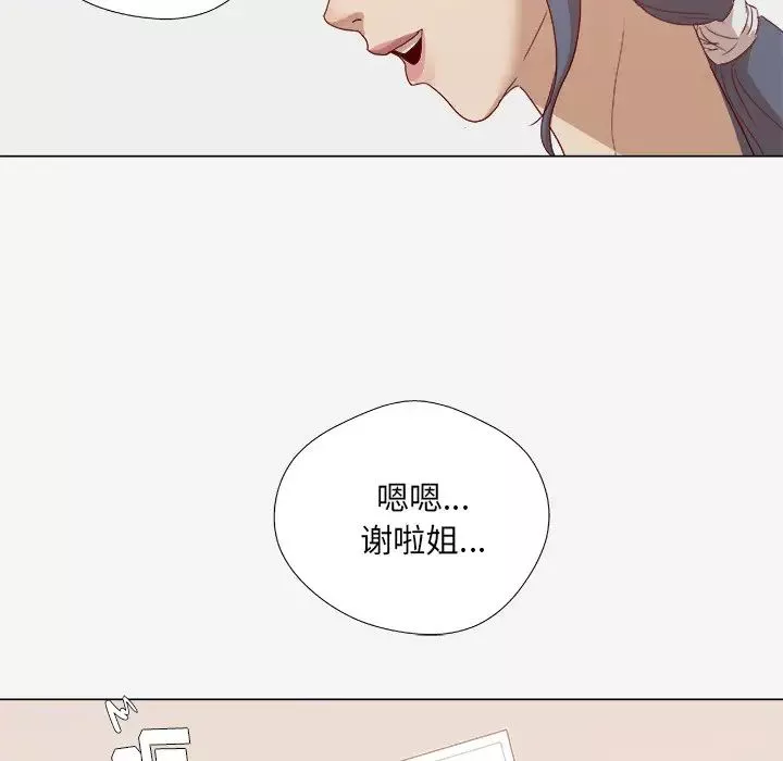 王牌经纪人-第8话 - 图片 23