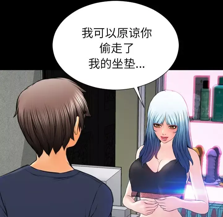 S商店的她第59章
