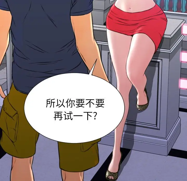 S商店的她第59章