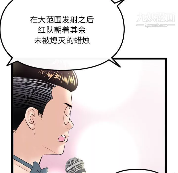深夜网吧-第56话 - 图片 151