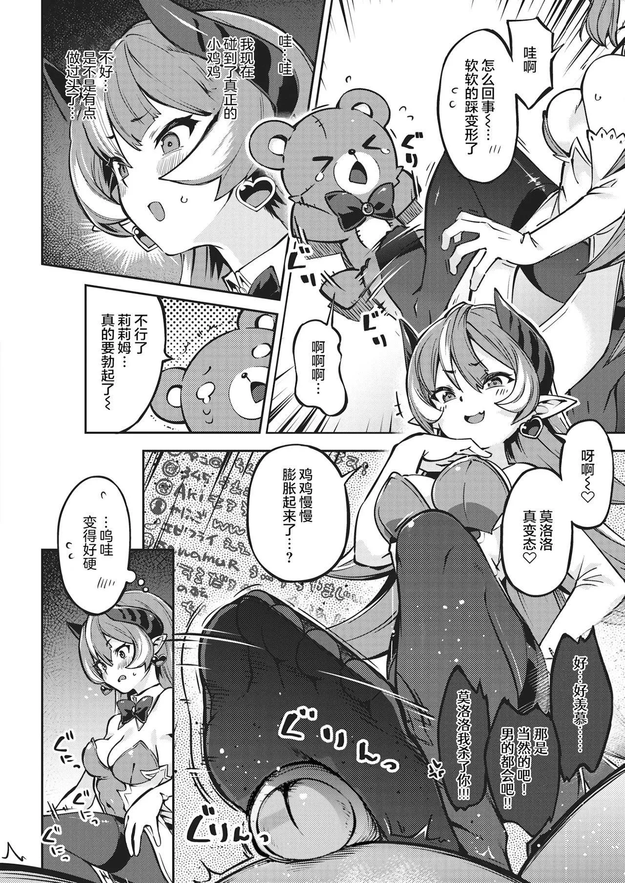 [すーぱーぞんび]たべごろバニー発情中♥[無修正][すーぱーぞんび]たべごろバニー発情中♥[無修正]