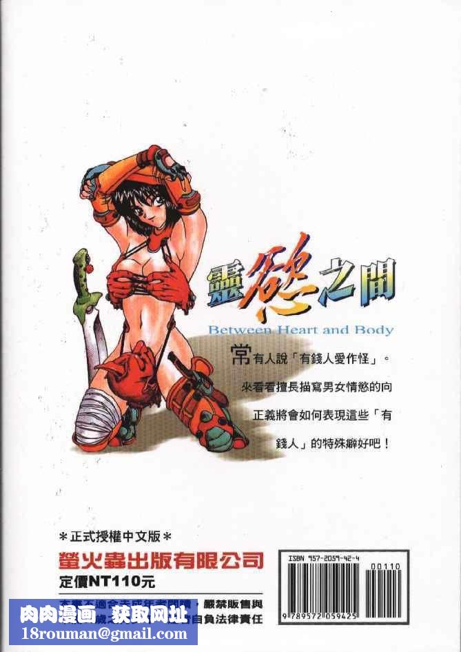 [向正義]靈慾之間[向正義]靈慾之間