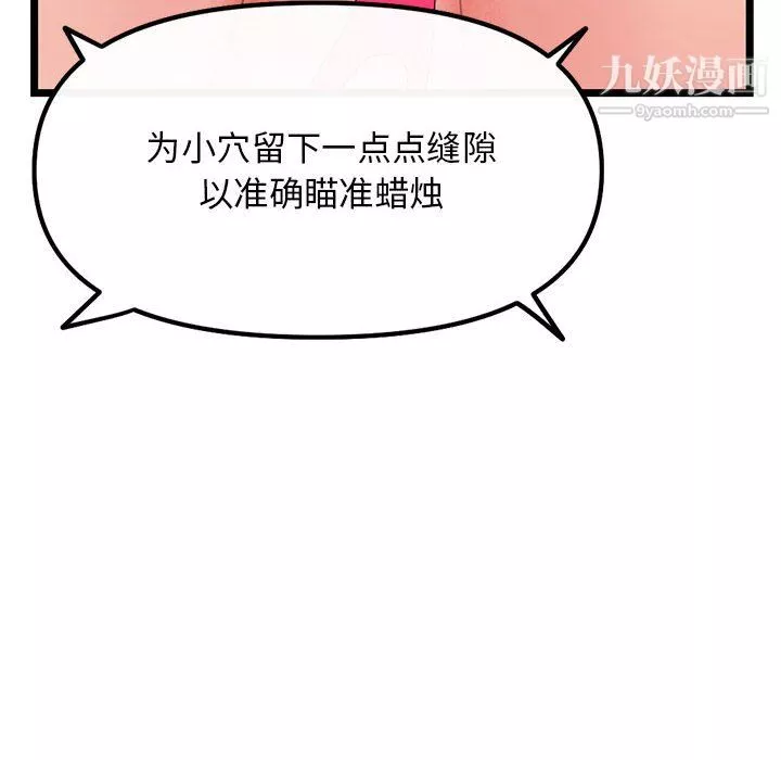 深夜网吧-第56话 - 图片 154