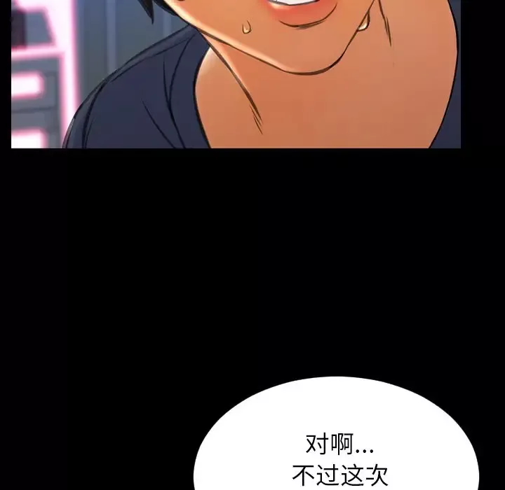 S商店的她-第59章 - 图片 9