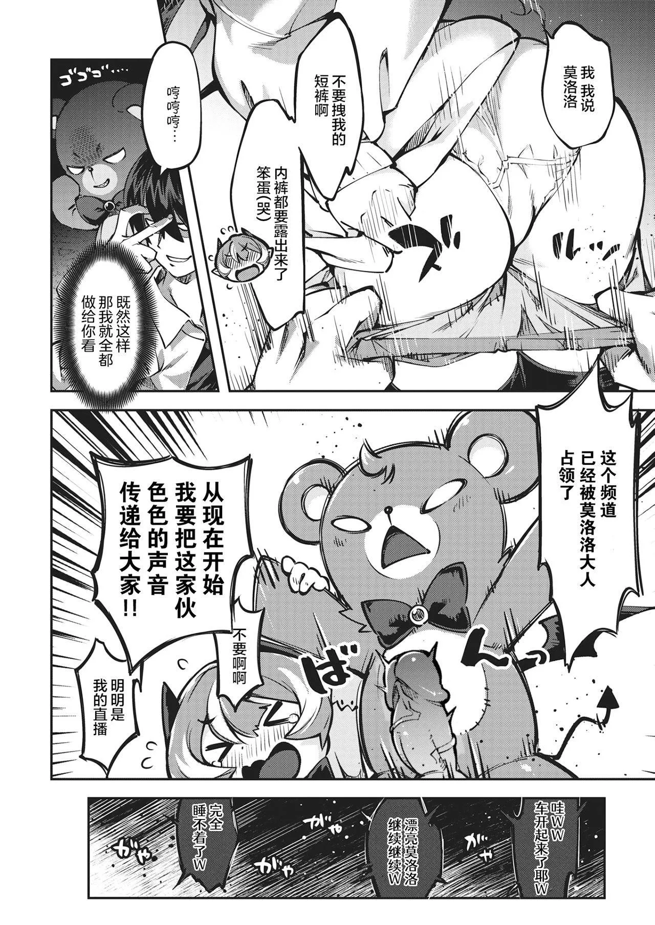 [すーぱーぞんび]たべごろバニー発情中♥[无修正]-[すーぱーぞんび]たべごろバニー発情中♥[无修正] - 图片 84