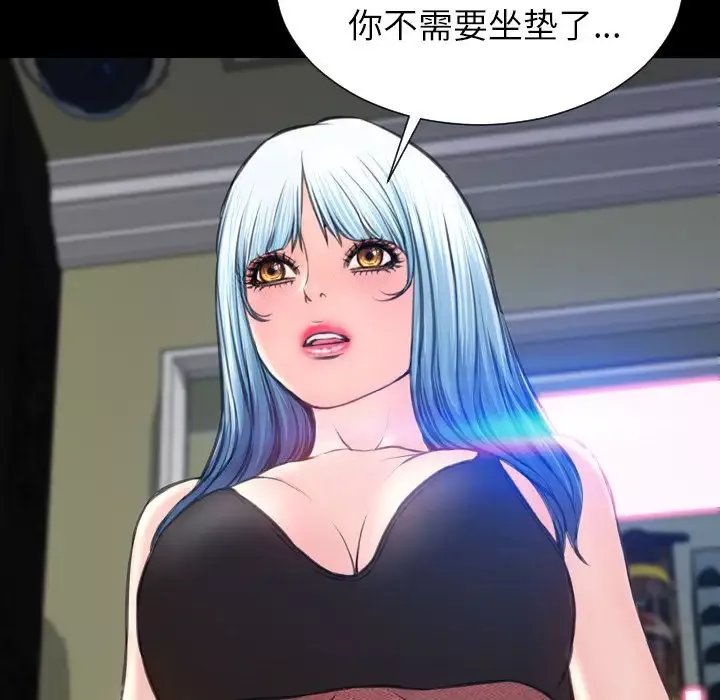 S商店的她-第59章 - 图片 10