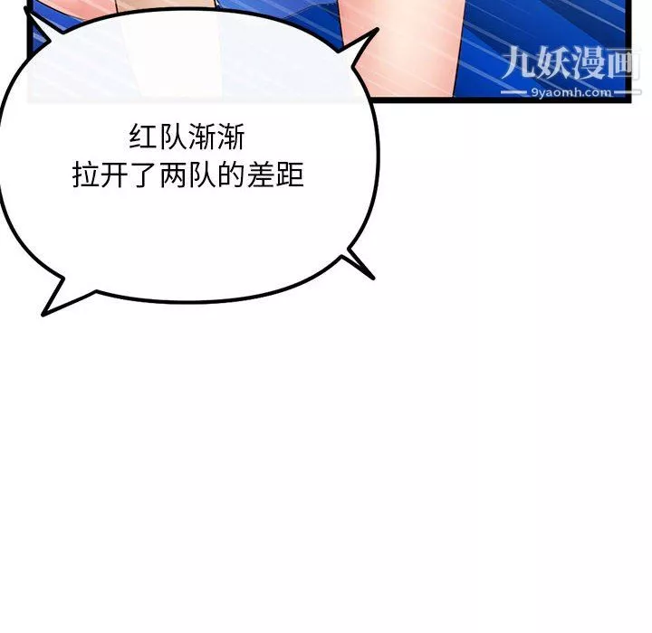 深夜网吧-第56话 - 图片 156