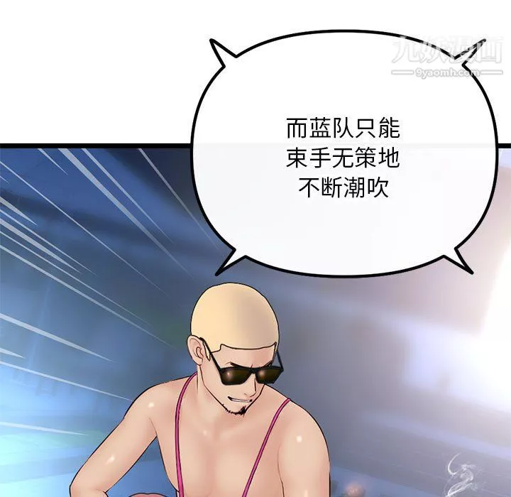 深夜网吧-第56话 - 图片 157