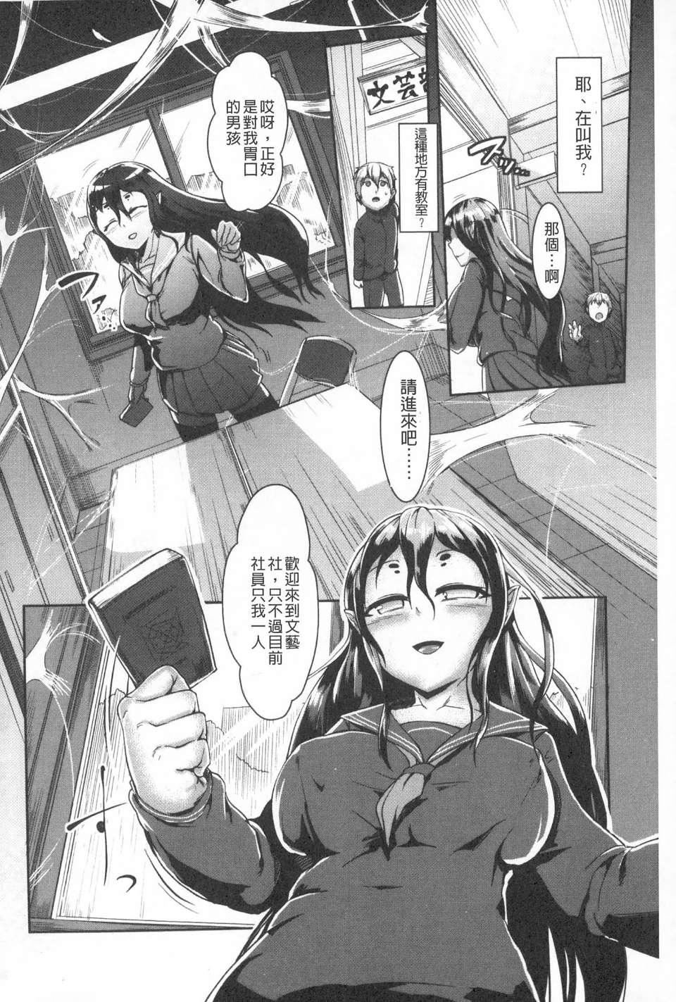 [AHOBAKA]仆だけの向こう侧[中国翻訳][AHOBAKA]仆だけの向こう侧[中国翻訳]