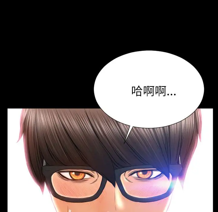 S商店的她第59章