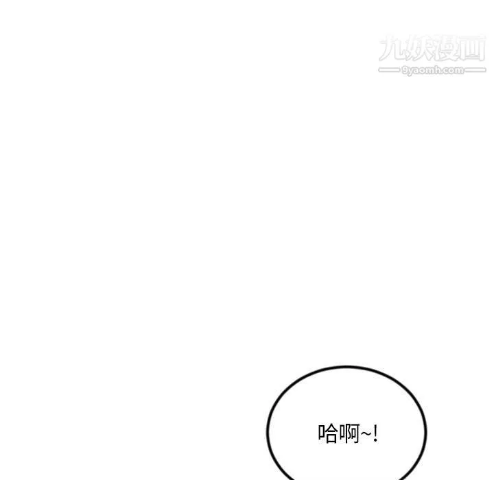 深夜网吧-第57话 - 图片 7