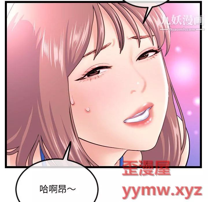 深夜網吧第57話