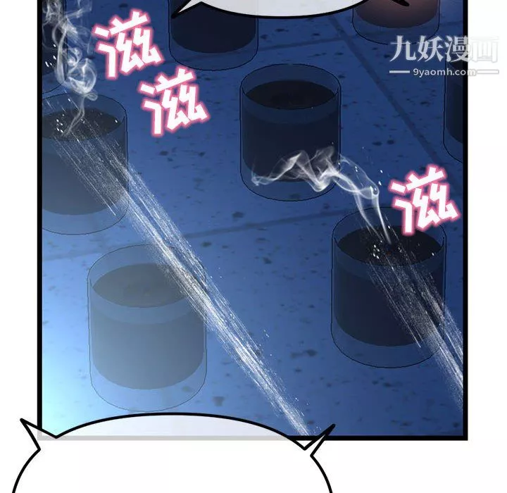 深夜网吧-第57话 - 图片 10