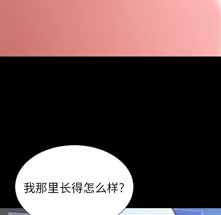 S商店的她-第59章 - 图片 22