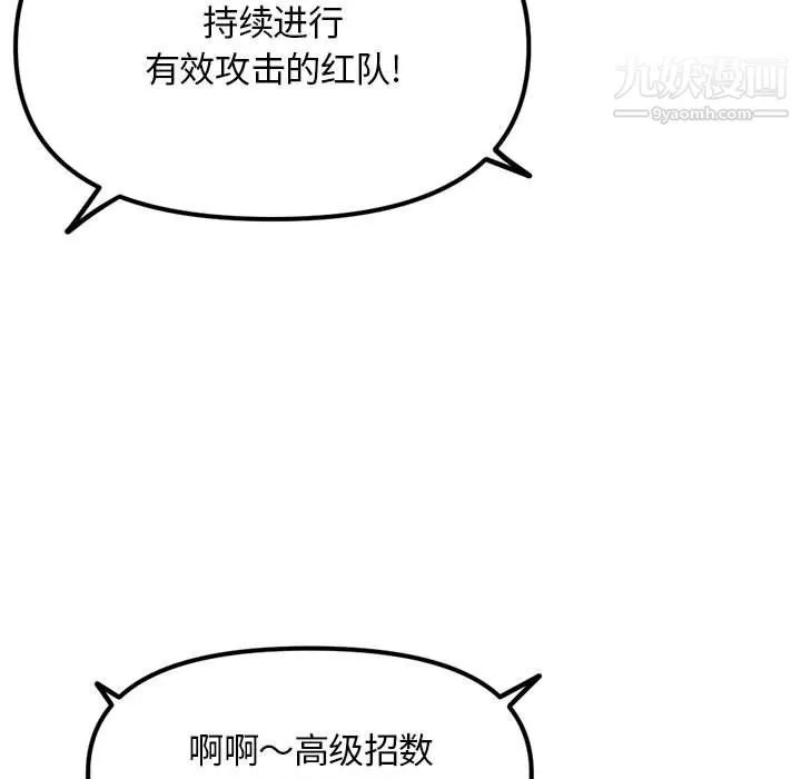 深夜网吧-第57话 - 图片 11