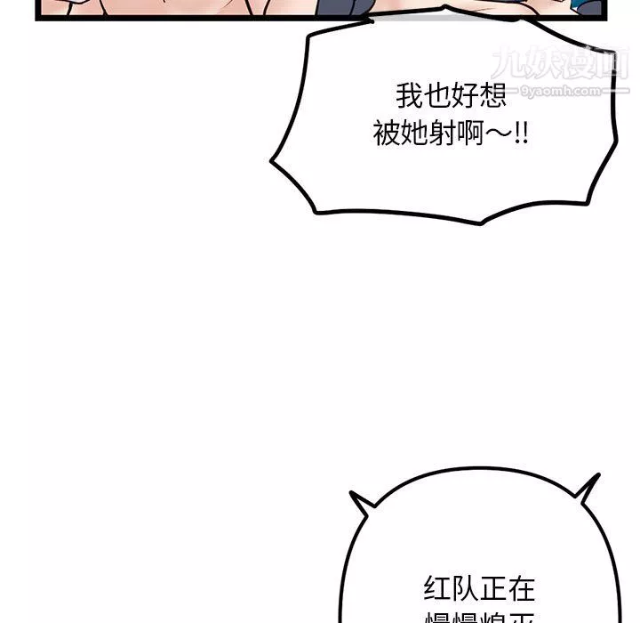深夜网吧-第57话 - 图片 15