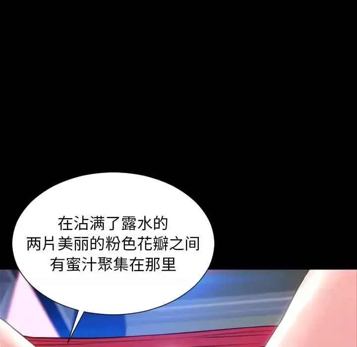 S商店的她-第59章 - 图片 25