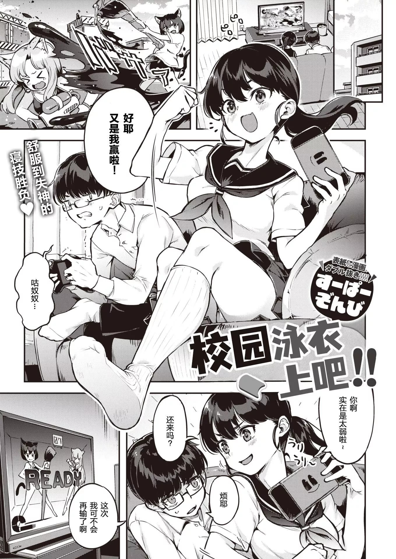 [すーぱーぞんび]たべごろバニー発情中♥[無修正][すーぱーぞんび]たべごろバニー発情中♥[無修正]