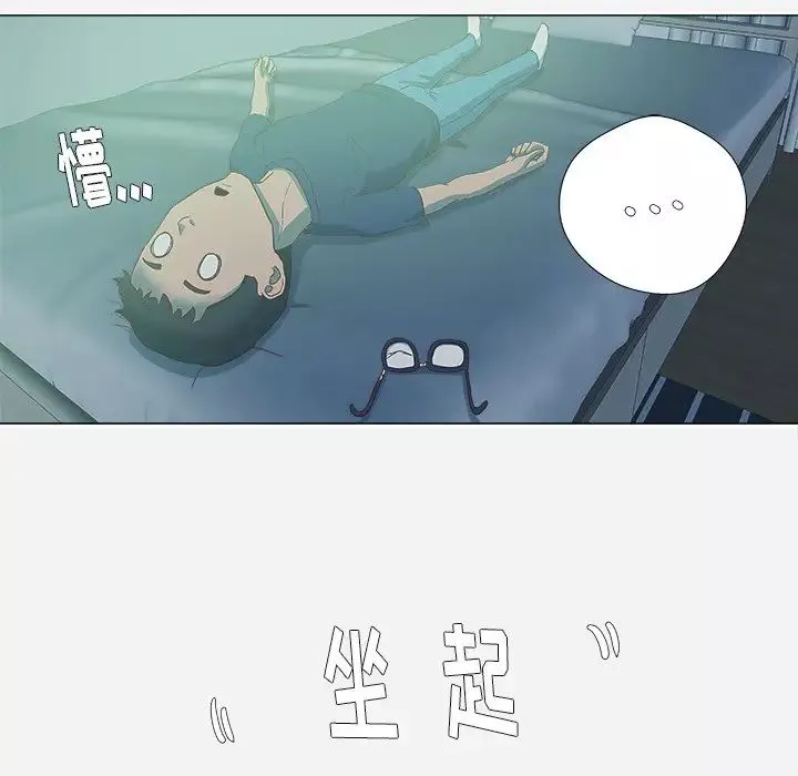 王牌经纪人-第8话 - 图片 51
