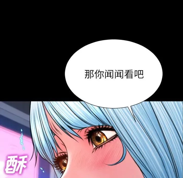 S商店的她-第59章 - 图片 27