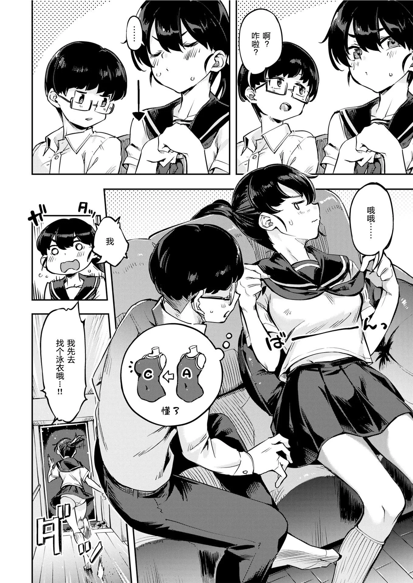 [すーぱーぞんび]たべごろバニー発情中♥[无修正]-[すーぱーぞんび]たべごろバニー発情中♥[无修正] - 图片 100