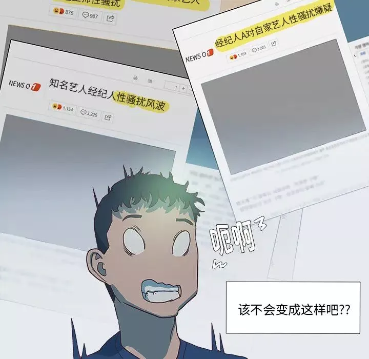 王牌經紀人第8话