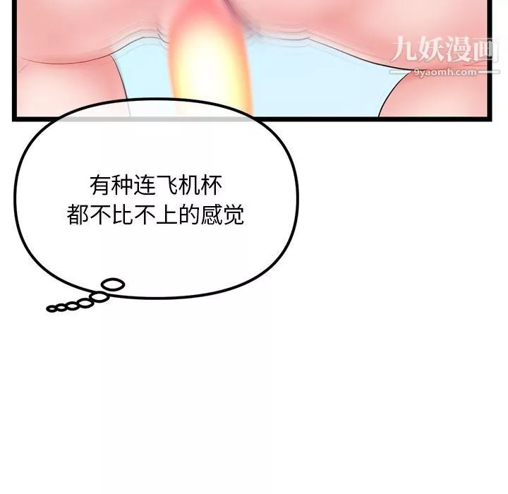 深夜网吧-第57话 - 图片 23