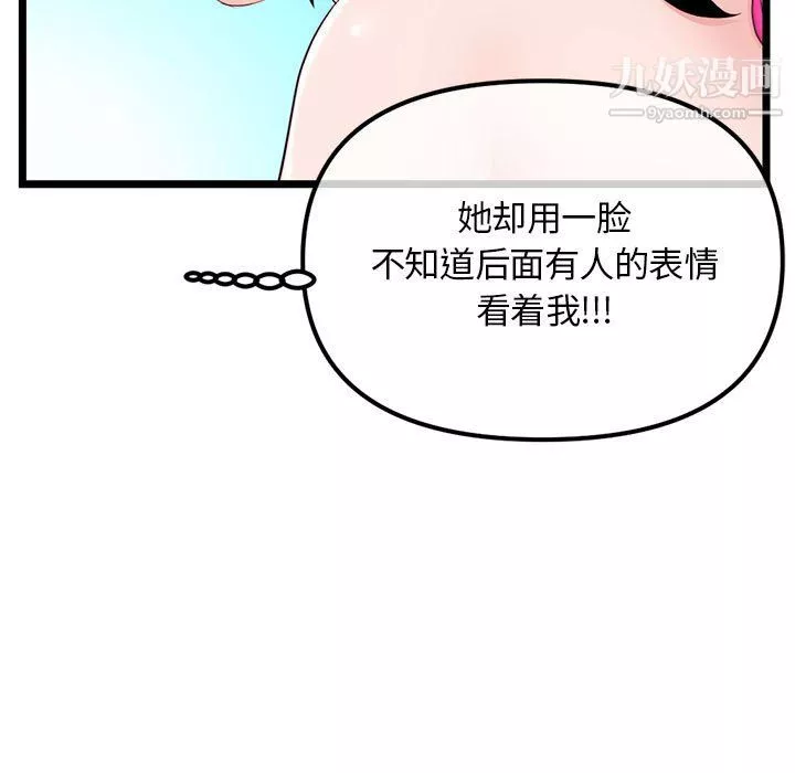 深夜網吧第57話