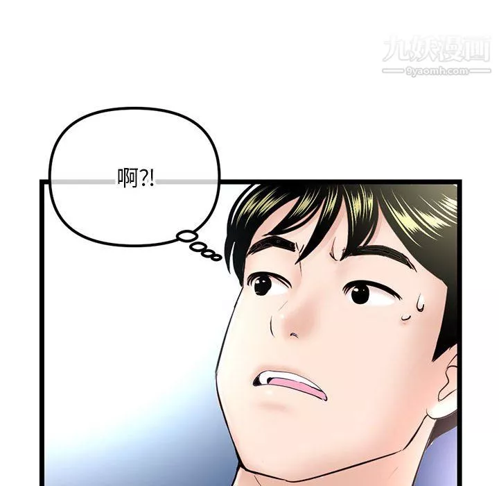 深夜网吧-第57话 - 图片 26