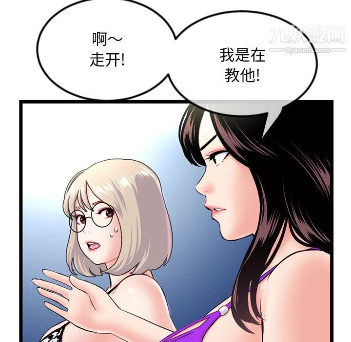 深夜网吧-第57话 - 图片 32