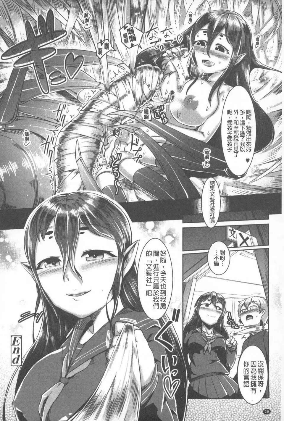 [AHOBAKA]仆だけの向こう侧[中国翻訳]-[AHOBAKA]仆だけの向こう侧[中国翻訳] - 图片 21