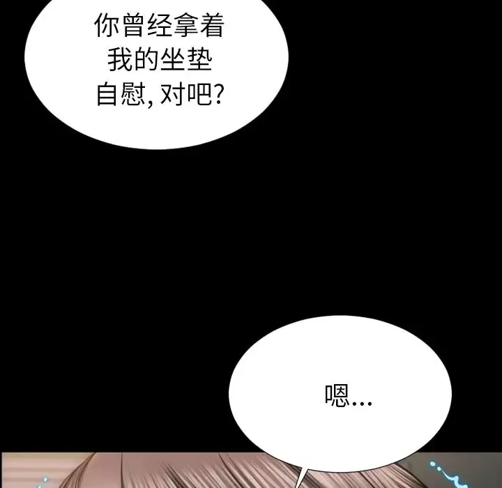 S商店的她第59章