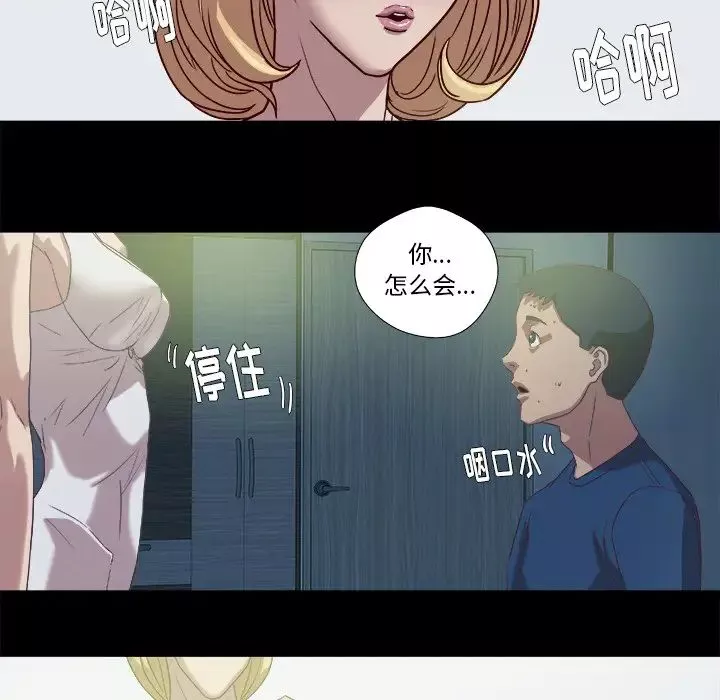 王牌經紀人第8话