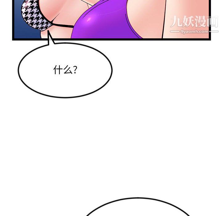 深夜网吧第57话