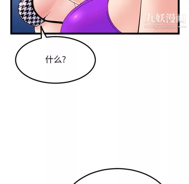 深夜網吧第57話