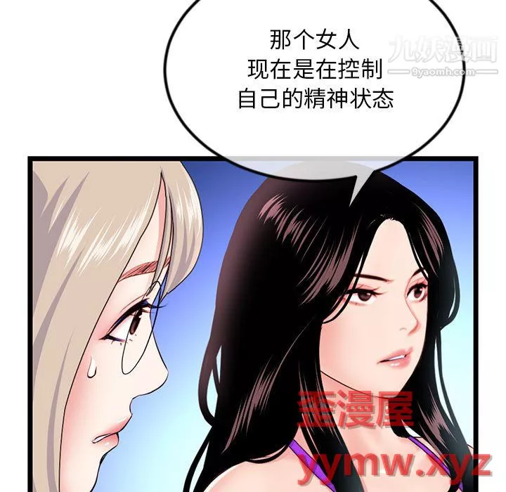 深夜网吧-第57话 - 图片 34
