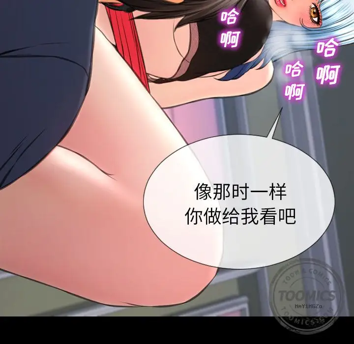 S商店的她第59章