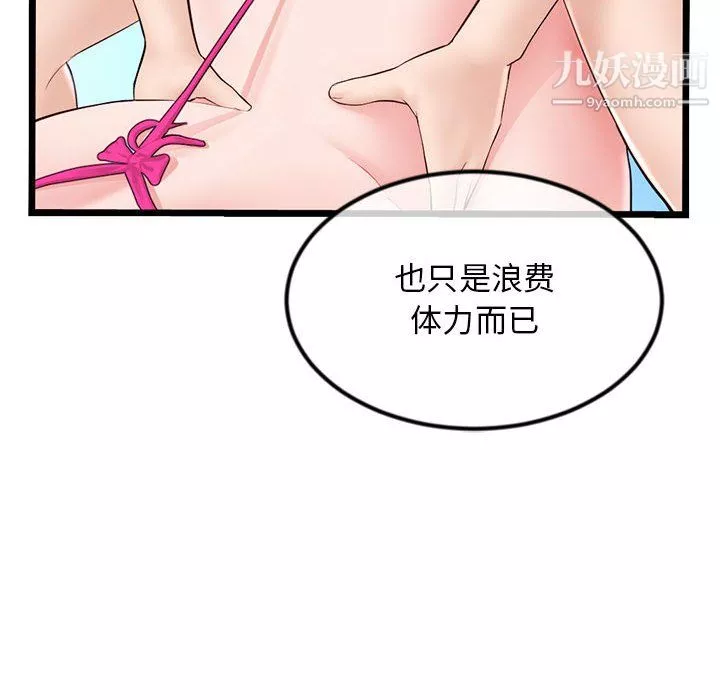 深夜网吧-第57话 - 图片 39