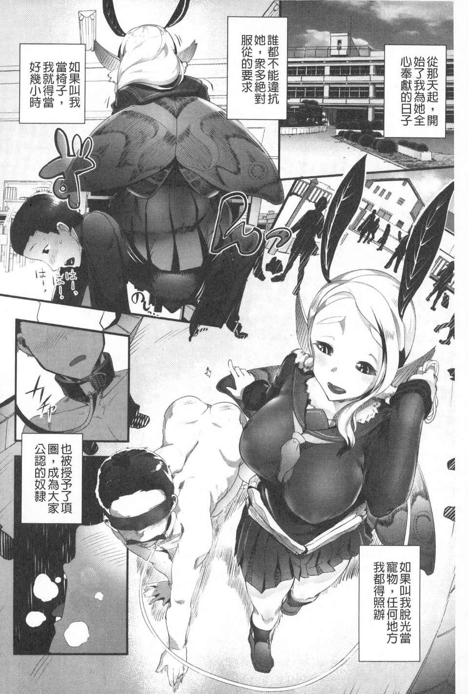 [AHOBAKA]僕だけの向こう側[中國翻訳][AHOBAKA]僕だけの向こう側[中國翻訳]