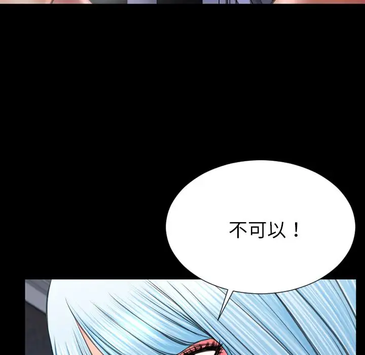 S商店的她第59章