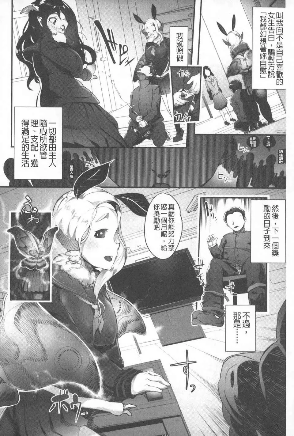 [AHOBAKA]仆だけの向こう侧[中国翻訳]-[AHOBAKA]仆だけの向こう侧[中国翻訳] - 图片 29