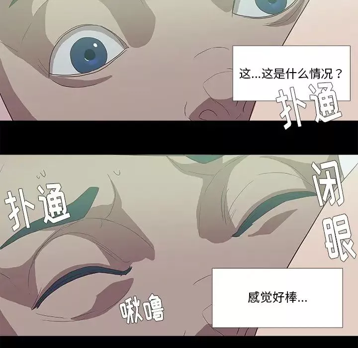 王牌經紀人第8话